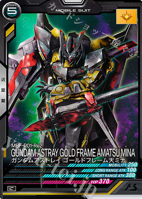 C ガンダムアストレイ ゴールドフレーム天ミナ | 販売 | FORSQUAD SEASON:04 | 機動戦士ガンダム アーセナルベース
