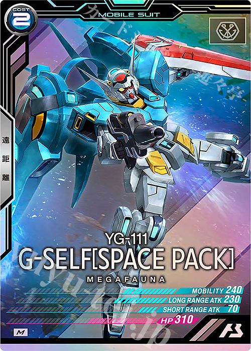M G-セルフ（宇宙用パック） | 販売 | FORSQUAD SEASON:04 | 機動戦士ガンダム アーセナルベース