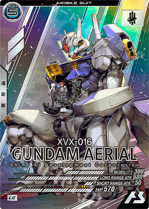 LE ガンダム・エアリアル | 販売 | FORSQUAD SEASON:04 | 機動戦士ガンダム アーセナルベース