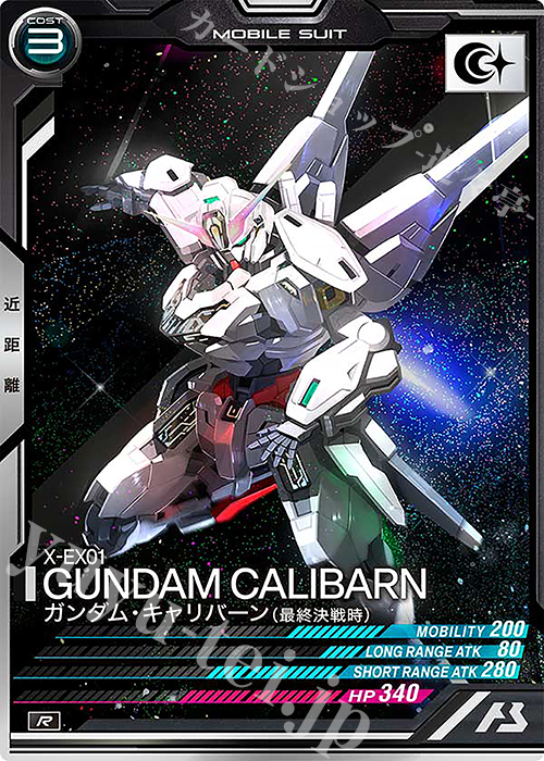 R ガンダム・キャリバーン（最終決戦時） | 販売 | FORSQUAD SEASON:04 | 機動戦士ガンダム アーセナルベース