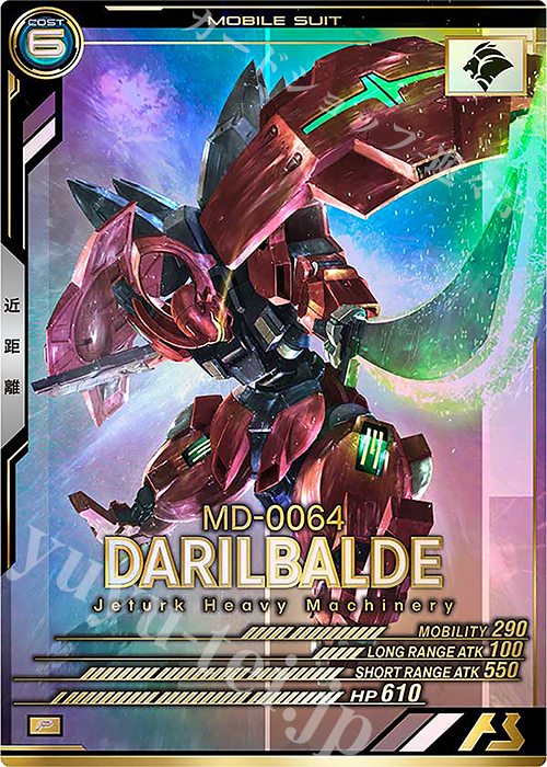 P ダリルバルデ | 販売 | FORSQUAD SEASON:04 | 機動戦士ガンダム アーセナルベース