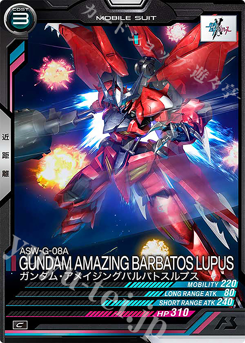 C ガンダム・アメイジングバルバトスルプス | 販売 | FORSQUAD SEASON:04 | 機動戦士ガンダム アーセナルベース
