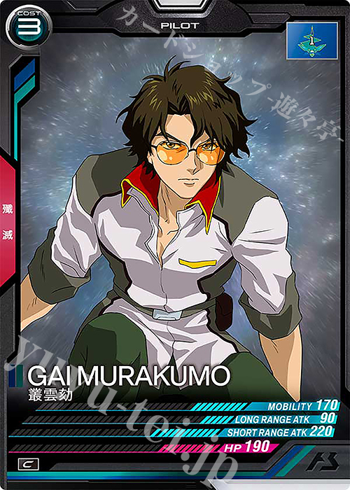 C 叢雲劾 | 販売 | FORSQUAD SEASON:04 | 機動戦士ガンダム アーセナルベース