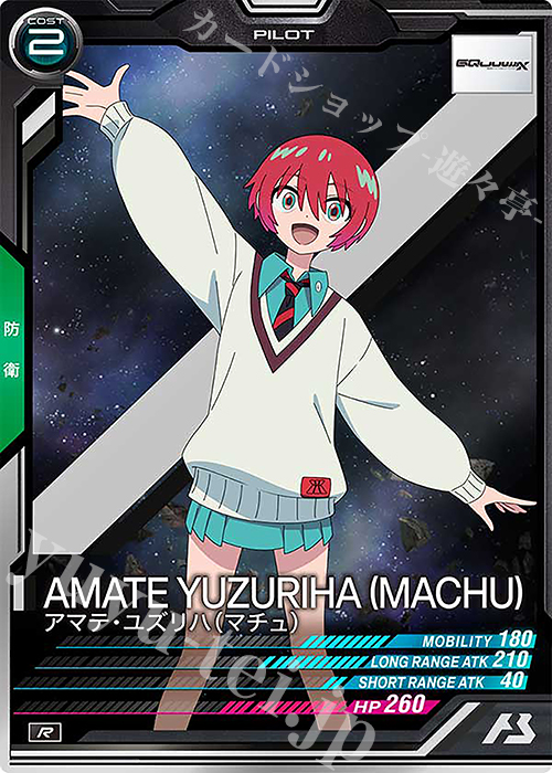 R アマテ・ユズリハ（マチュ） | 販売 | FORSQUAD SEASON:04 | 機動戦士ガンダム アーセナルベース