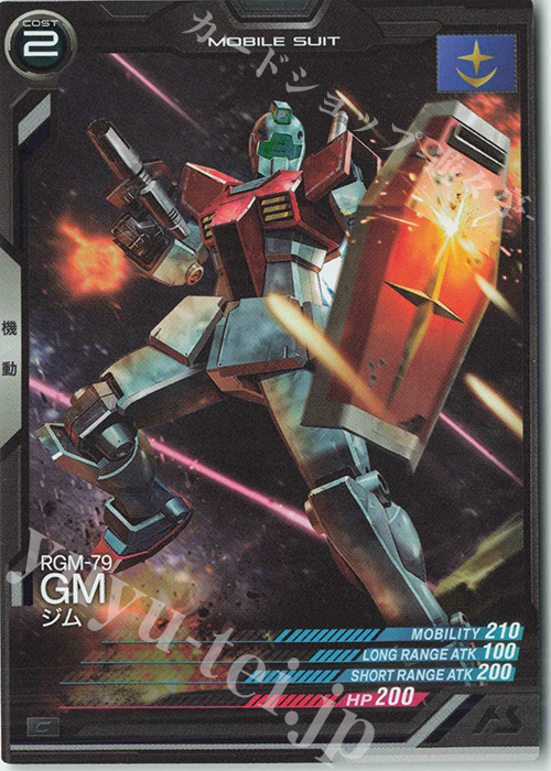C ジム（コスト表記） | 販売 | 第2回ロケテスト | 機動戦士ガンダム アーセナルベース