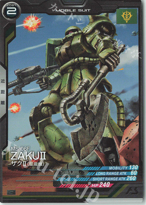 C ザクII（量産機）（コスト表記） | 販売 | 第2回ロケテスト | 機動戦士ガンダム アーセナルベース