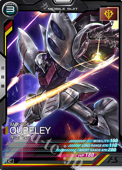 C キュベレイ | 販売 | LINXTAGE SEASON:01 | 機動戦士ガンダム アーセナルベース