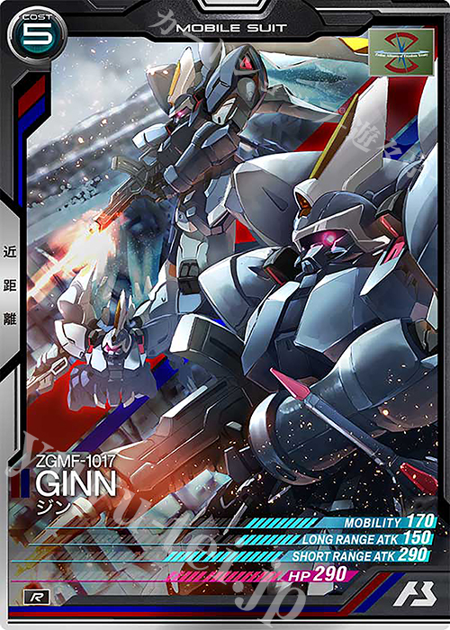 R ジン | 販売 | LINXTAGE SEASON:01 | 機動戦士ガンダム アーセナル