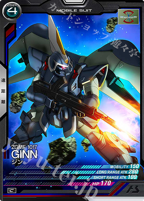 C ジン | 販売 | LINXTAGE SEASON:01 | 機動戦士ガンダム アーセナルベース