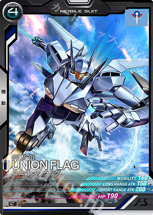 C ユニオンフラッグ | 販売 | LINXTAGE SEASON:01 | 機動戦士ガンダム アーセナルベース