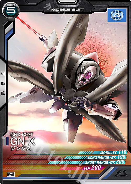 C ジンクス | 販売 | LINXTAGE SEASON:01 | 機動戦士ガンダム アーセナルベース