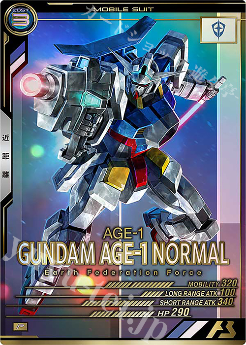 P ガンダムAGE-1 ノーマル | 販売 | LINXTAGE SEASON:01 | 機動戦士