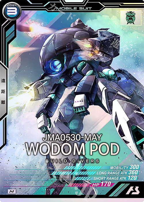M ウォドムポッド | 販売 | LINXTAGE SEASON:01 | 機動戦士ガンダム アーセナルベース