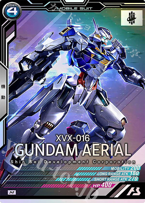 M ガンダム・エアリアル | 販売 | LINXTAGE SEASON:01 | 機動戦士