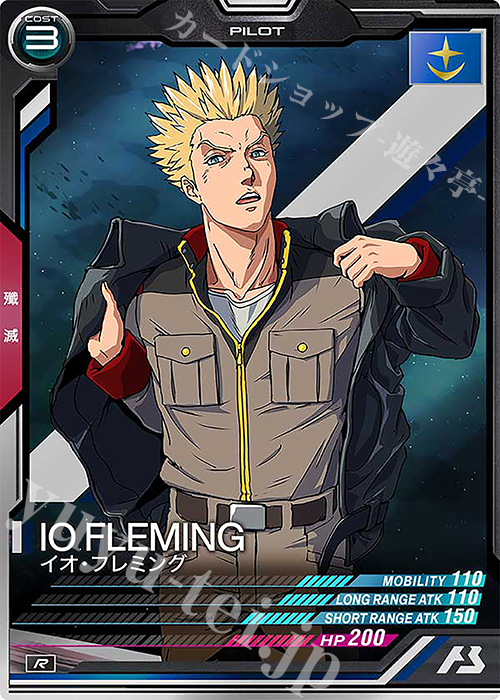 R イオ・フレミング | 販売 | LINXTAGE SEASON:01 | 機動戦士ガンダム アーセナルベース