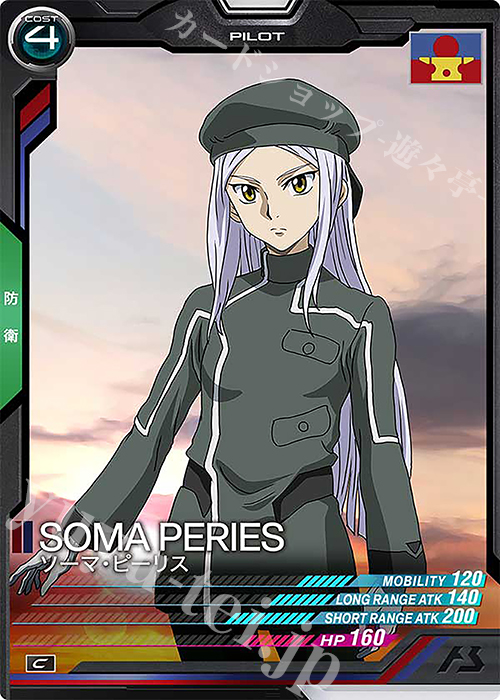 C ソーマ・ピーリス | 販売 | LINXTAGE SEASON:01 | 機動戦士ガンダム アーセナルベース
