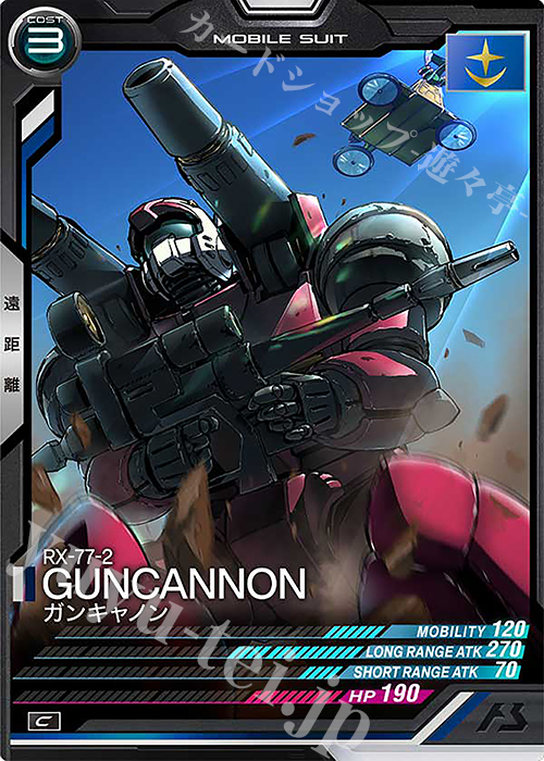 C ガンキャノン | 販売 | LINXTAGE SEASON:02 | 機動戦士ガンダム