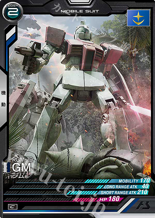 C ジム | 販売 | LINXTAGE SEASON:02 | 機動戦士ガンダム アーセナルベース