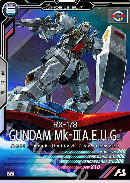 M ガンダムMk-Ⅱ(エゥーゴ仕様) | 販売 | LINXTAGE SEASON:02 | 機動戦士ガンダム アーセナルベース通販ならカードショップ  -遊々亭-