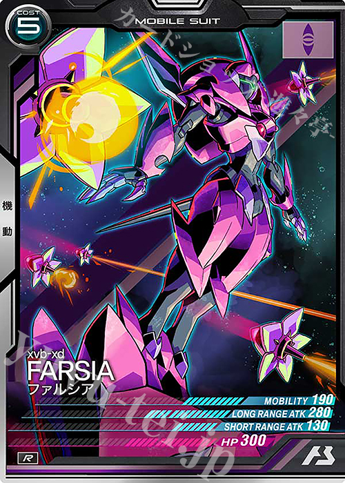R ファルシア | 販売 | LINXTAGE SEASON:02 | 機動戦士ガンダム アーセナルベース