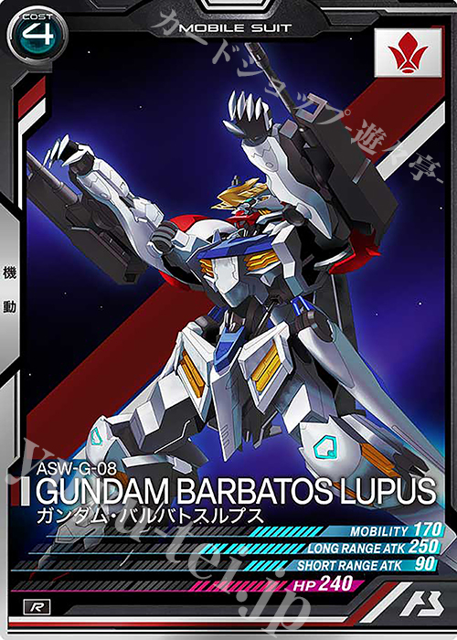 R ガンダム・バルバトスルプス | 販売 | LINXTAGE SEASON:02 | 機動