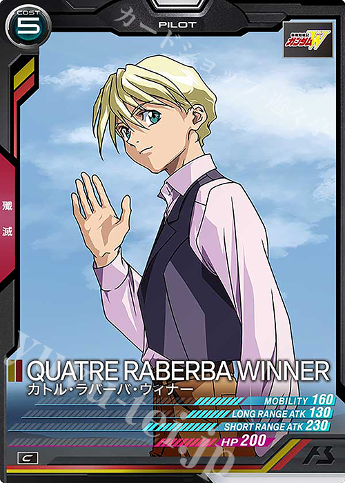 C カトル・ラバーバ・ウィナー | 販売 | LINXTAGE SEASON:02 | 機動戦士ガンダム アーセナルベース