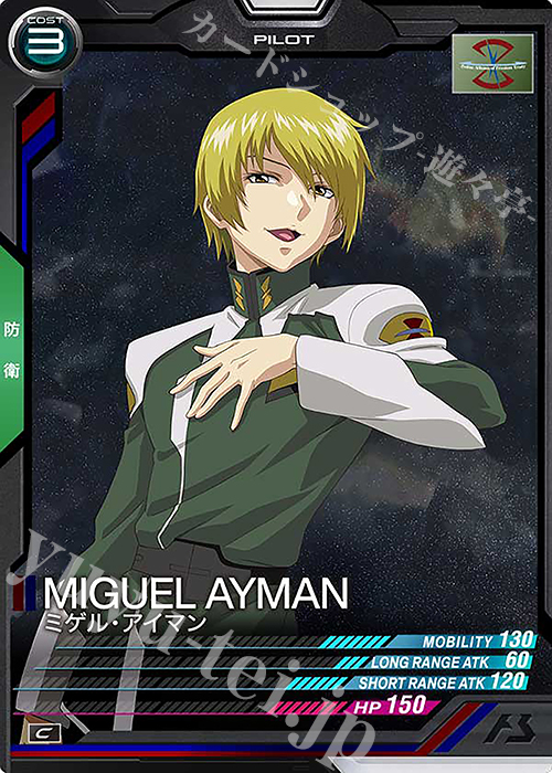 C ミゲル・アイマン | 販売 | LINXTAGE SEASON:02 | 機動戦士ガンダム アーセナルベース