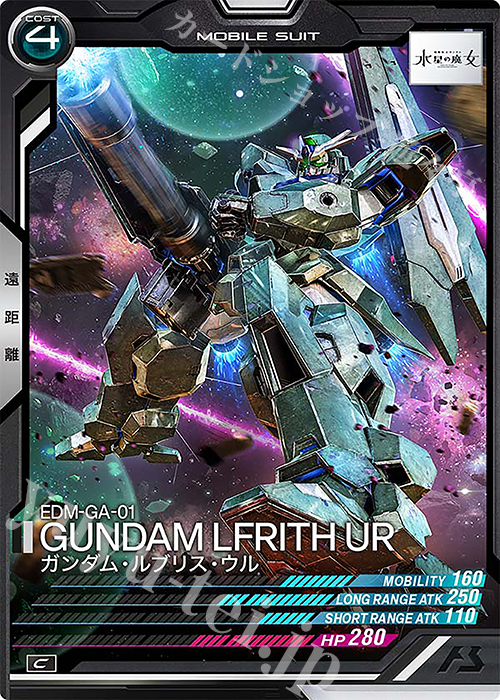 C ガンダム・ルブリス・ウル | 販売 | LINXTAGE SEASON:03 | 機動戦士ガンダム アーセナルベース