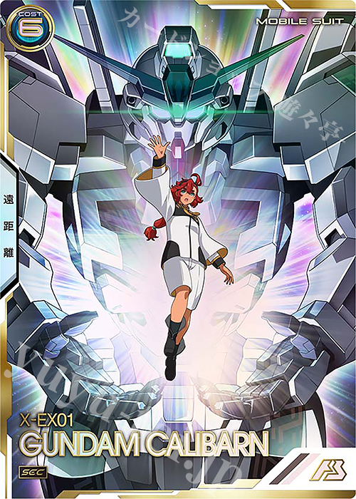 SEC ガンダム・キャリバーン（パラレル） | 販売 | LINXTAGE SEASON:03 