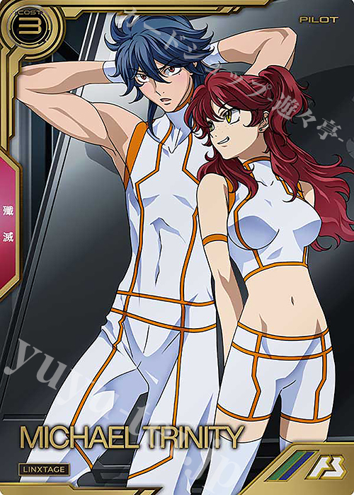 LX ミハエル・トリニティ | 販売 | LINXTAGE SEASON:03 | 機動戦士ガンダム アーセナルベース