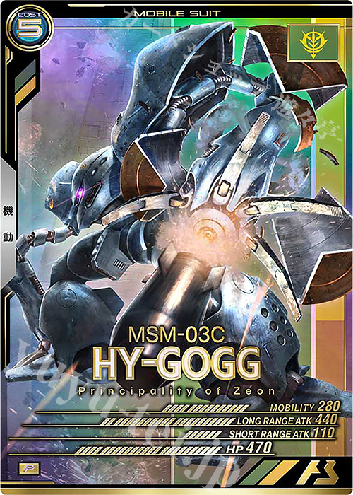 P ハイゴッグ | 販売 | LINXTAGE SEASON:04 | 機動戦士ガンダム