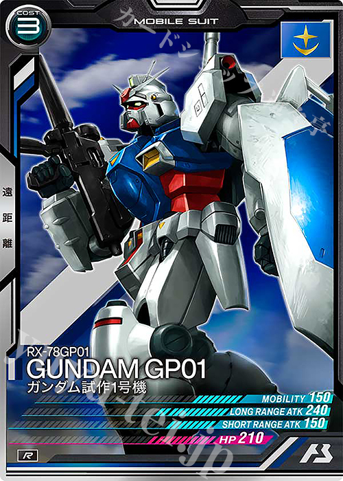 R ガンダム試作1号機 | 販売 | LINXTAGE SEASON:04 | 機動戦士ガンダム アーセナルベース