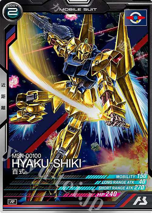 R 百式 | 販売 | LINXTAGE SEASON:04 | 機動戦士ガンダム アーセナルベース