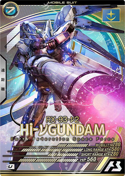 U Hi-νガンダム | 販売 | LINXTAGE SEASON:04 | 機動戦士ガンダム