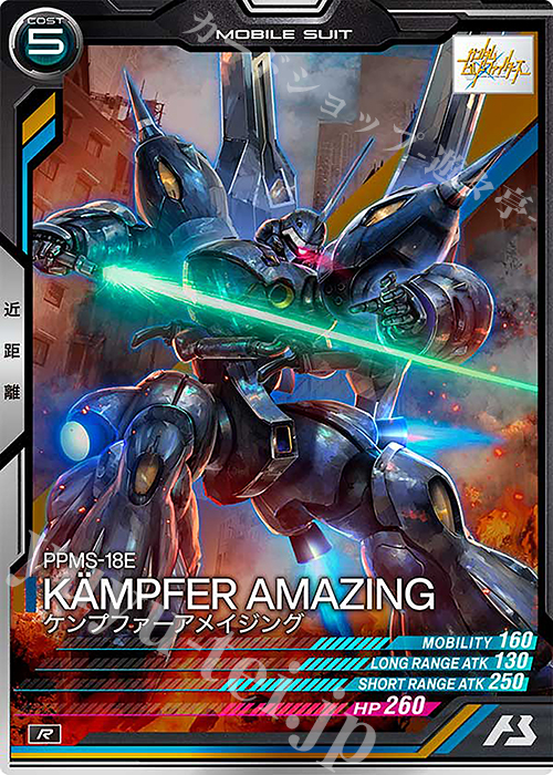 R ケンプファーアイメイジング | 販売 | LINXTAGE SEASON:04 | 機動戦士ガンダム アーセナルベース