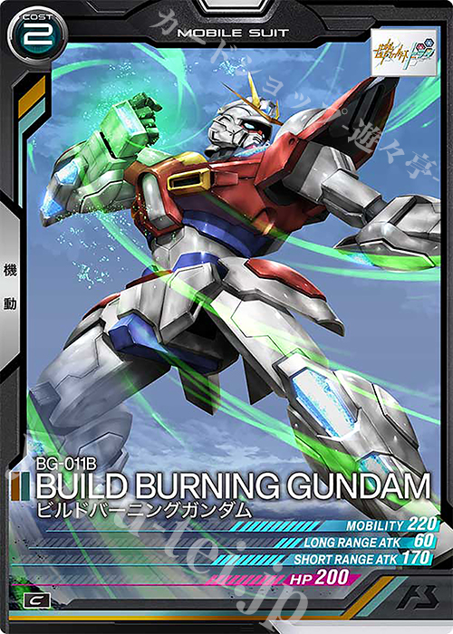 C ビルドバーニングガンダム | 販売 | LINXTAGE SEASON:04 | 機動戦士ガンダム アーセナルベース