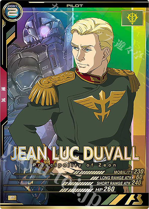 【傷】 P ジャン・リュック・デュバル | 販売 | LINXTAGE SEASON:04 | 機動戦士ガンダム アーセナルベース