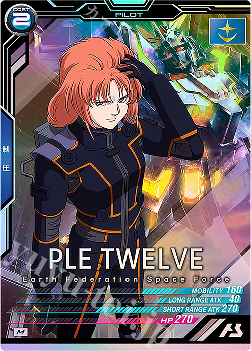 M プルトゥエルブ | 買取 | LINXTAGE SEASON:04 | 機動戦士ガンダム アーセナルベース