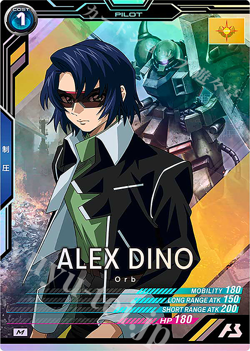 M アレックス・ディノ | 販売 | LINXTAGE SEASON:04 | 機動戦士ガンダム アーセナルベース