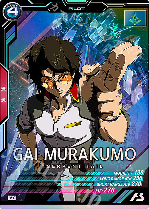 M 叢雲劾 | 販売 | LINXTAGE SEASON:04 | 機動戦士ガンダム アーセナルベース