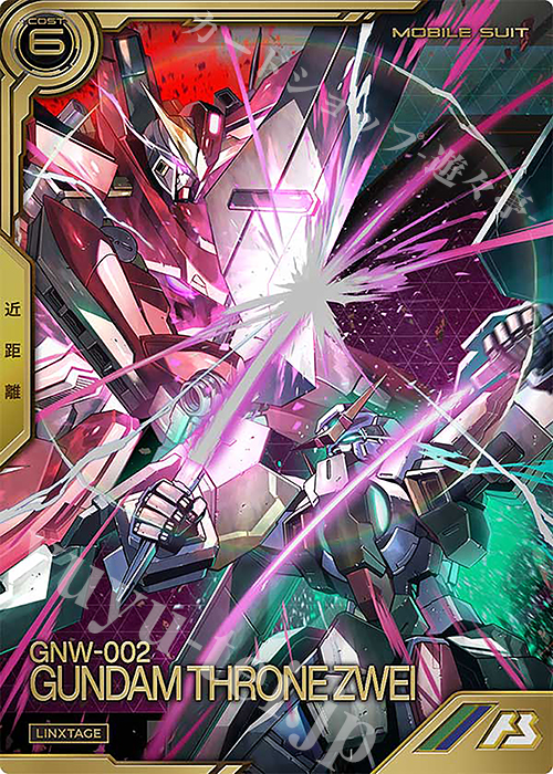 LX ガンダムスローネツヴァイ 販売 | LINXTAGE SEASON:04 | 機動