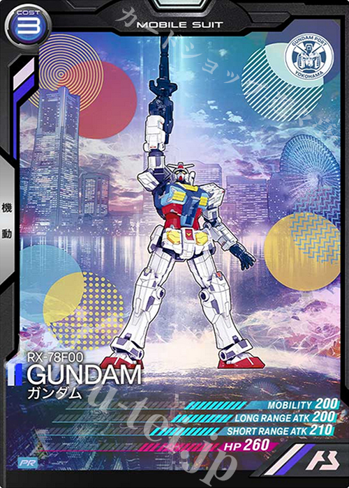 PR ガンダム（パラレル） | 買取 | PR-001～PR-100 | 機動戦士ガンダム