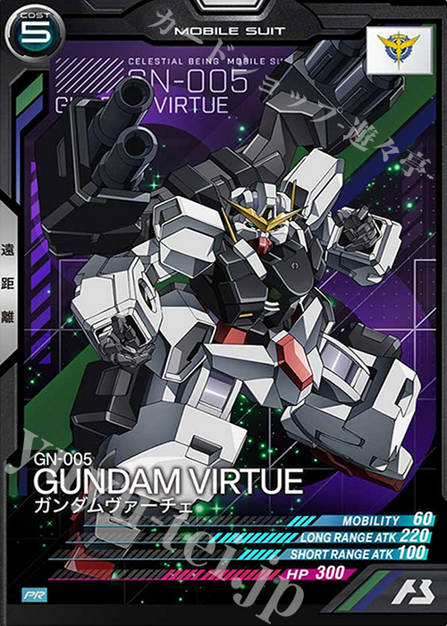 PR ガンダムヴァーチェ | 販売 | PR-001～PR-100 | 機動戦士ガンダム アーセナルベース