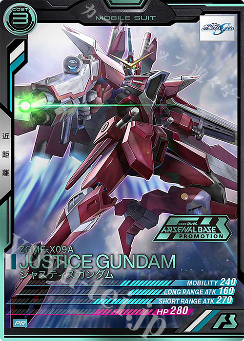 【傷】 PR ジャスティスガンダム（箔押し） | 販売 | PR-001～PR-100 | 機動戦士ガンダム アーセナルベース