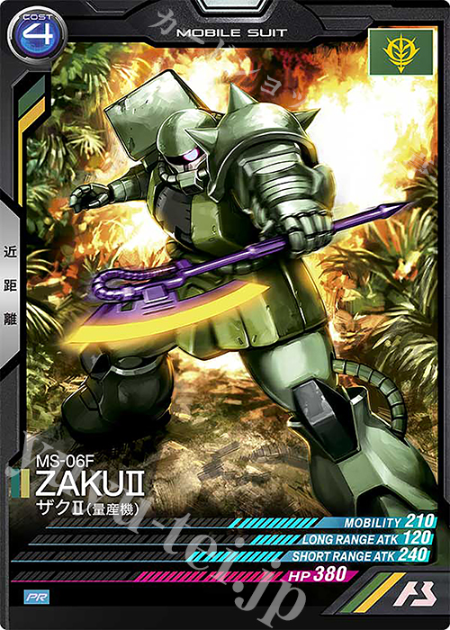 PR ザクII（量産機） | 販売 | PR-001～PR-100 | 機動戦士ガンダム アーセナルベース