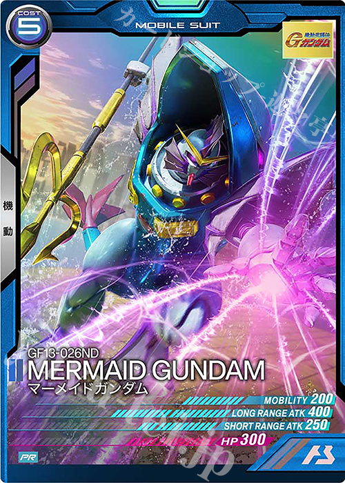 PR マーメイドガンダム | 販売 | PR-101～PR-200 | 機動戦士ガンダム アーセナルベース