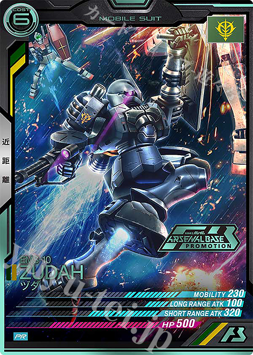 PR ヅダ（箔押し） | 販売 | PR-101～PR-200 | 機動戦士ガンダム アーセナルベース