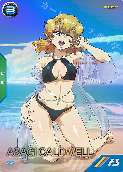 PR アサギ・コードウェル | 販売 | PR-201～PR-300 | 機動戦士ガンダム アーセナルベース