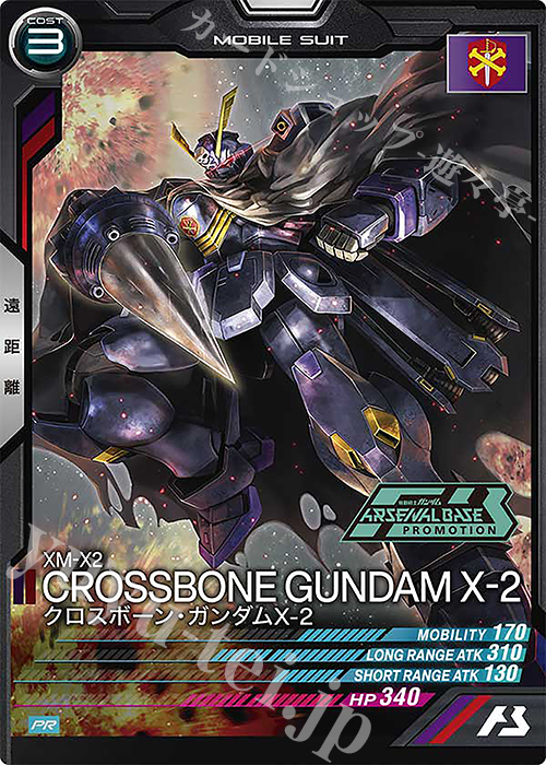 Amazon.com: Bandai Tamashii Nations Robot Spirits Crossbone