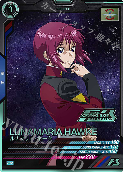 PR ルナマリア・ホーク（箔押し） | 買取 | PR-201～PR-300 | 機動戦士ガンダム アーセナルベース